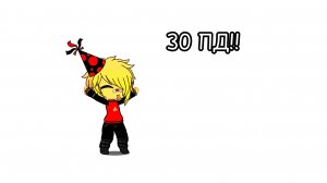 УРААА 30 ПОДПИСЧИКОВ!!
СПАСИБАА