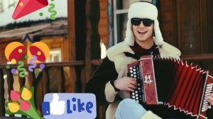 С днем рождения/ Happy birthday 2 #music #музыка  #love #short  #holiday #dance #танцы