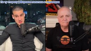 Марио Навфал - Дэниел Дэвис: Трамп "медленно" наносит удар по Ирану