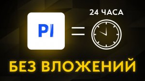 24 часа ПОДРЯД зарабатываю на Playerok - эксперимент с 0