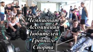 Гребля индор. Санкт-Петербург. Чемпионат АЛГС. V этап. Лучшие кадры