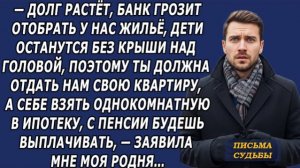 Истории из жизни|Ты должна отдать нам|Аудио рассказы|Аудиокниги слушать онлайн|Жизненные истории