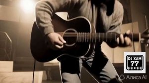 DJ XAM 77 528 Звенит будильник. Это мой эксперимент стелизовал песню под Высоцкого. Будет несколько