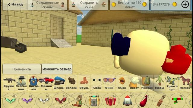 Как сделать игрока в чикен гане