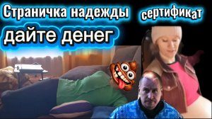 Страничка надежды Цирк продолжается Кувыркается с сожителем в постели