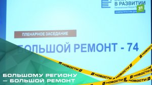Большому региону — большой ремонт. Губернатор подвел итоги проекта по обновлению коммунальных сетей