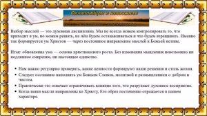 Субботняя школа 2026 1кв. Урок 4 Единство, достигаемое смирением (Александр Серков)_Full-HD