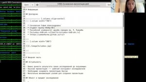презентация лабораторная работа №5