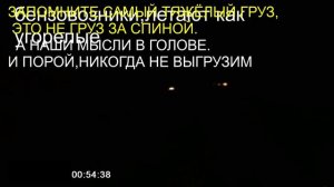 00.52.Красноярск-Новосибирск.А нам сегодня 50