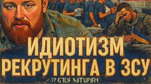 РОМАНЕНК / ЧЕРНЫЙ:ПОСМОТРИТЕ,ТЦК-ОВ БУДУТ СЖИГАТЬ В БУСИКАХ,НО ПЕРЕДЕЛЫВАТЬ ВСЕ -ПОЗДНО