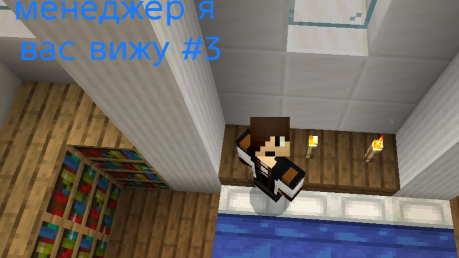 38 тысячилетие #3 менеджер я вас не прощу