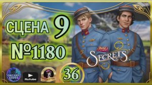 СЕКРЕТЫ 36.Сцена 9(1180) June's journey.