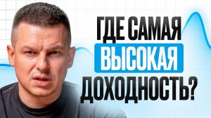 Акции или Облигации? Что Выгоднее Купить в 2026?