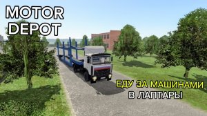 MOTOR DEPOT / Еду за машинами в Лаптары ( мобильные игры )