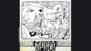 Браво & Валерий Сюткин - Вот и всё, 1993 Московский бит (papamoski balakovo)