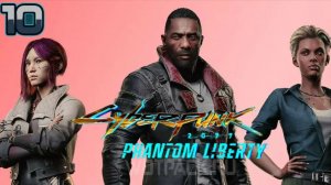 Cyberpunk 2077: Призрачная свобода (русская озвучка) [PC] - #10 Старая команда😱