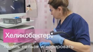 Хеликобактер пилори: 3 главных мифа, в которые пора перестать верить