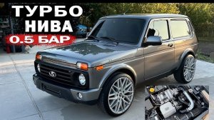 Поставил турбину на Ниву. Заезд с Нивой Спорт