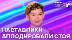 Аким Акбергенов — Небо в твоих глазах | ФАКТОР.BY. Дети | 1 сезон | 1 выпуск