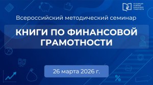 Книги по финансовой грамотности
