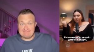 ВЗРОСЛЫЙ МУЖИК ДЕНЕНГ ДАСТ