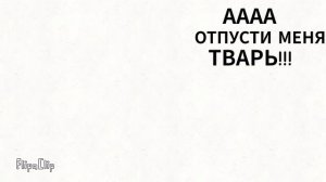 кто ей верит?