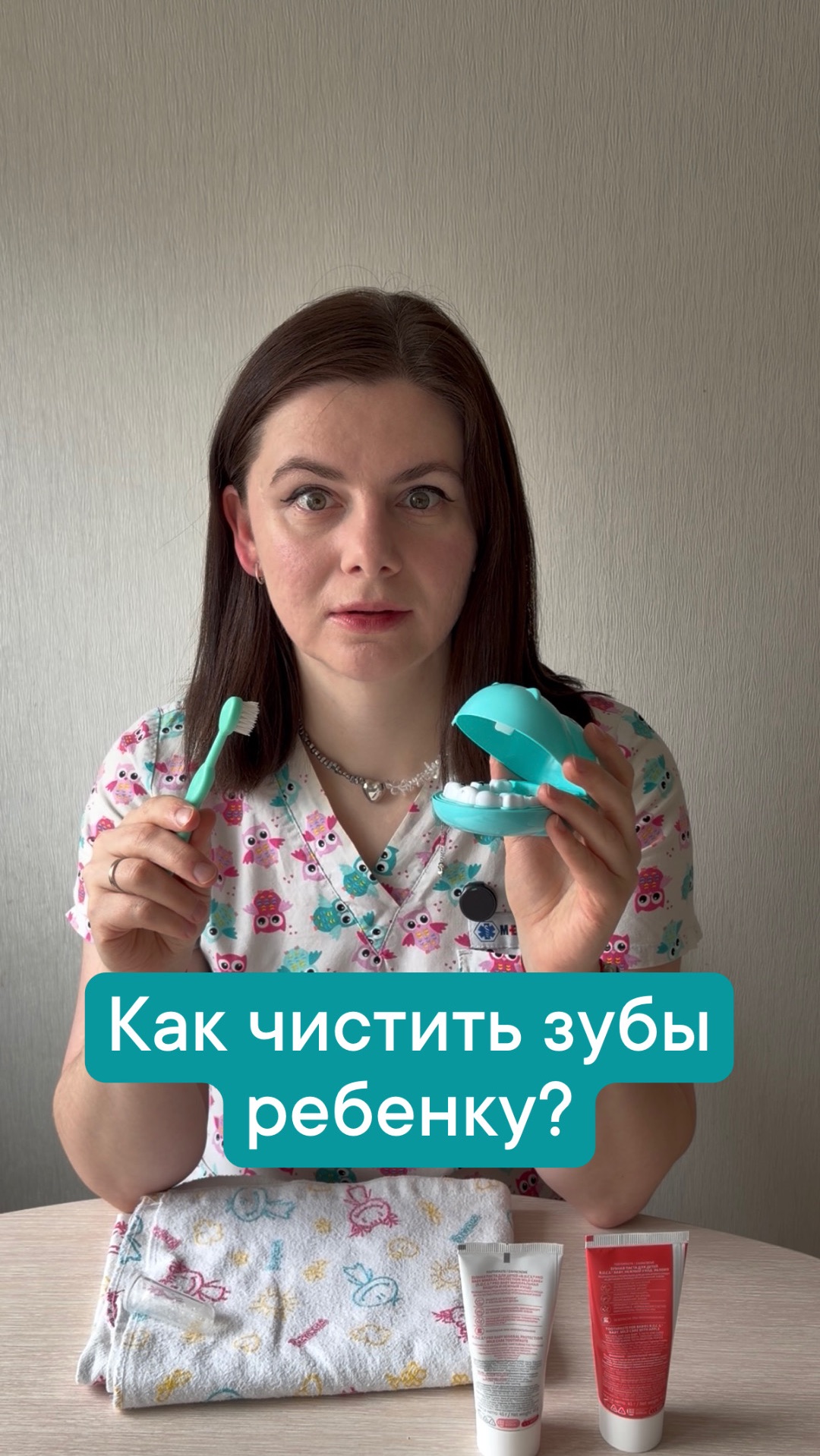 СОХРАНИ технику чистки зубов 🦷🦷   #зубкирежутся #зубыребенка #зубы_чистим_правильно #чистимзубы