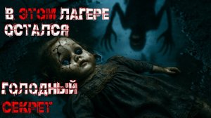 ОНИ ЕЛИ ДРУГ ДРУГА. Страшные истории. Страшилки на ночь. Авторская история.