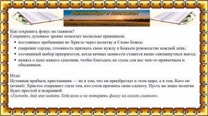 Субботняя школа 2026 1кв. Урок 6 Наше упование только на Христа (Александр Серков)_Full-HD