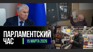 КОНТРОЛЬ НАД ТАРИФАМИ | БОРЬБА С ИСКАЖЕНИЕМ ИСТОРИЧЕСКОЙ ПРАВДЫ | ТРЕБОВАНИЯ К РЕКЛАМЕ ЭНЕРГЕТИКОВ