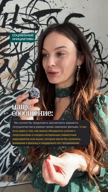 20 миллионов должен заплатить благотворительный фонд за возможность сотрудничества с фильмом.