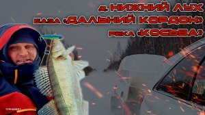 Река Косьва, рыбалка на Судака.