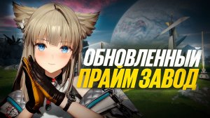 ПРАЙМ завод в Arknights: Endfield V1.1! ПРОСТО КОПИРУЙ И ЗАБУДЬ!