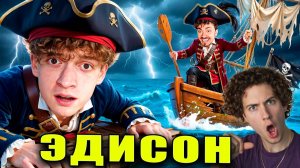 ЭДИСОН МЫ НАШЛИ ПРОКЛЯТЫЙ КОРАБЛЬ ПИРАТОВ НА ОДНОМ БЛОКЕ В ОКЕАНЕ В МАЙНКРАФТ! РЕАКЦИЯ НА ЭДИСОНА