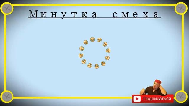 анекдот #анекдот #смехдослез #анегдот #рекомендации #оченьсмешноанекдот #анекдот #смехдослез