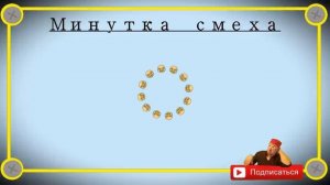 анекдот #анекдот #смехдослез #анегдот #рекомендации #оченьсмешноанекдот #анекдот #смехдослез