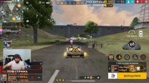 СТРИМ FREE FIRE УДАЛЯЮТ С ПЛЕЙМАРКЕТА СКОРО.. #freefire