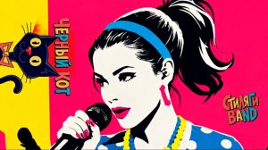 Стиляги BAND исполняют «Черный кот» | Live Show