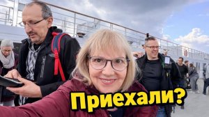 Света и Юрген- МЫ ПРИЕХАЛИ В ПАССАУ…И ВПЕРЕДИ ЧТО ТО ИНТЕРЕСНОЕ.