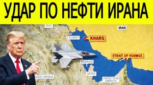 США ударили по острову Харг: Трамп предупредил Иран о новой атаке