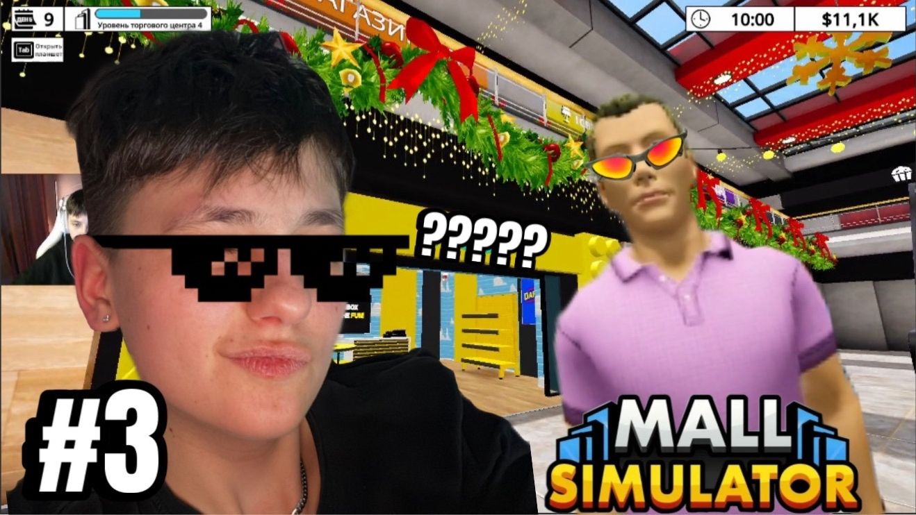 ⟡ #3 КУПИЛА НОВЫЙ ОТДЕЛ ⟡ UniqueU ➤ Mall Simulator