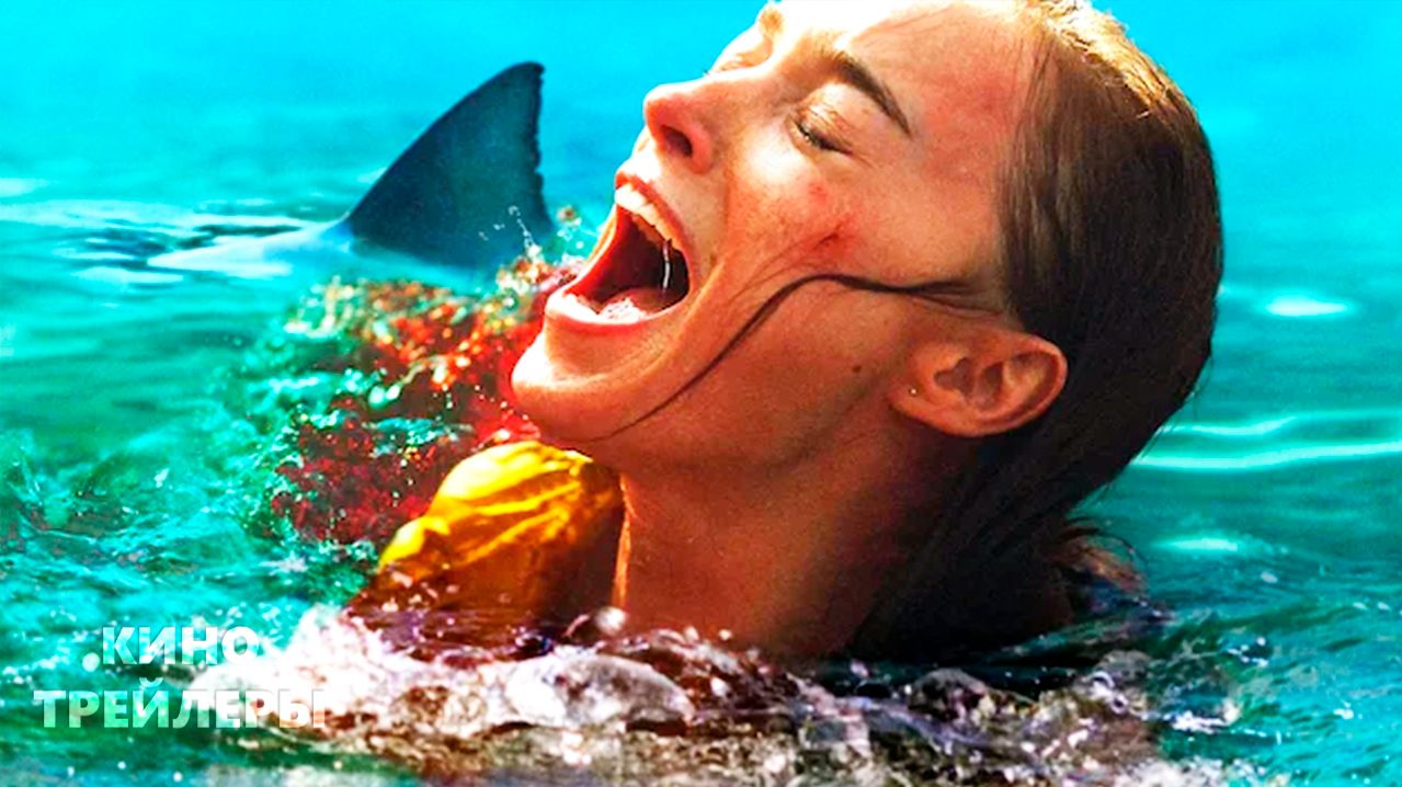 Хищный рывок💢⚡Русский трейлер (Субтитры, 2026) Ужасы, триллер