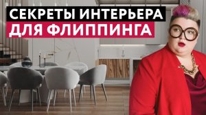 ОБЗОР ШИКАРНОГО ТАУНХАУСА И СОВЕТЫ ПО ФЛИППИНГУ