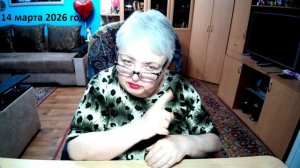 14 марта 2926 год