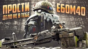 ТВОЯ И МОЯ ПРОБЛЕМА В STALCRAFT: X / ОБЗОР И ТЕСТЫ M60E4 / ТОКСИЧНАЯ МЯСОРУБКА ИЛИ ВЕСЁЛЫЙ ПЛЕЙСТАЙЛ