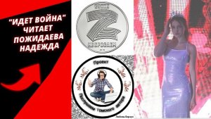 Проект "Послушаем томского автора" Проза Пожидаевой Надежды