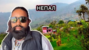 Всё! Я Больше Так Не Могу! Он Пригрел Змею Шее!  Непал.