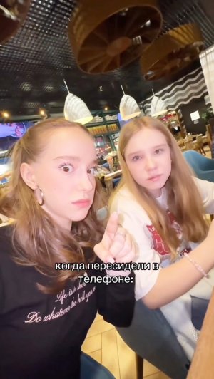 когда пересидели в телефоне:🥴