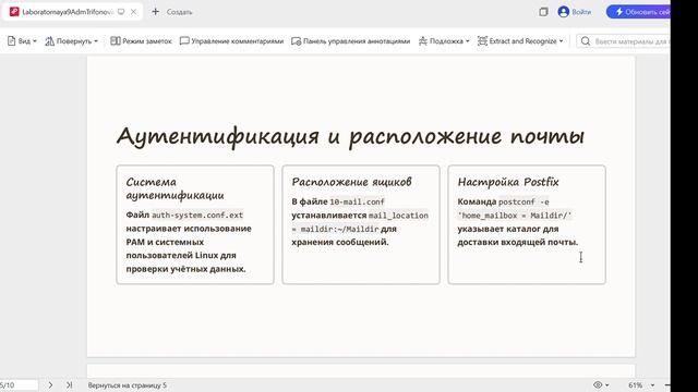 Лабораторная работа №9. Администрирование сетевых подсистем. Защита. Трифонова Алина. НПИ-02-23