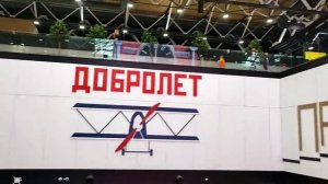 Аэропорт Шереметьево Москва..... 29.07.23.